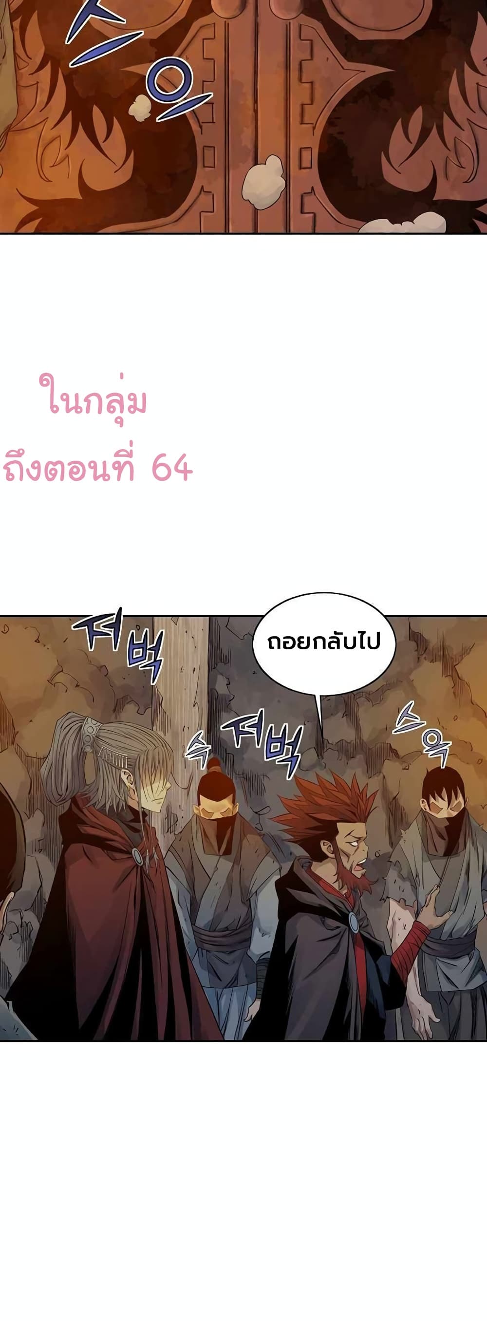 อ่านการ์ตูน The Scholar Warrior 30 ภาพที่ 8