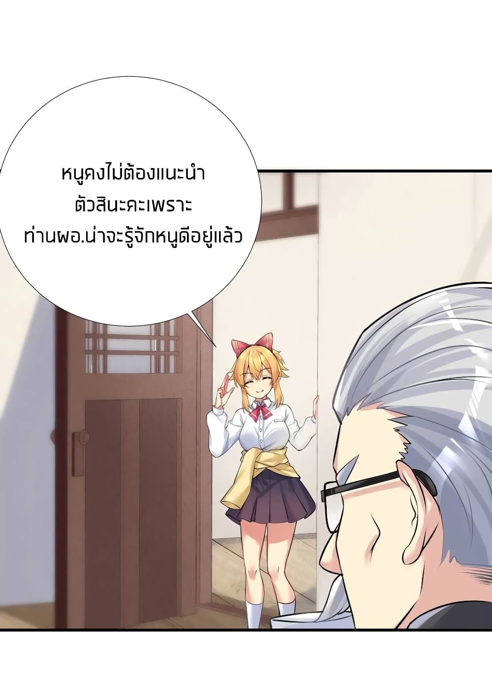 อ่านการ์ตูน What Happended? Why I become to Girl? 66 ภาพที่ 12