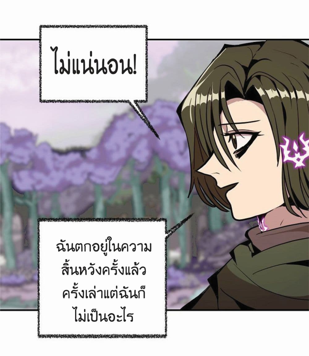 อ่านการ์ตูน Worthless Regression 17 ภาพที่ 26