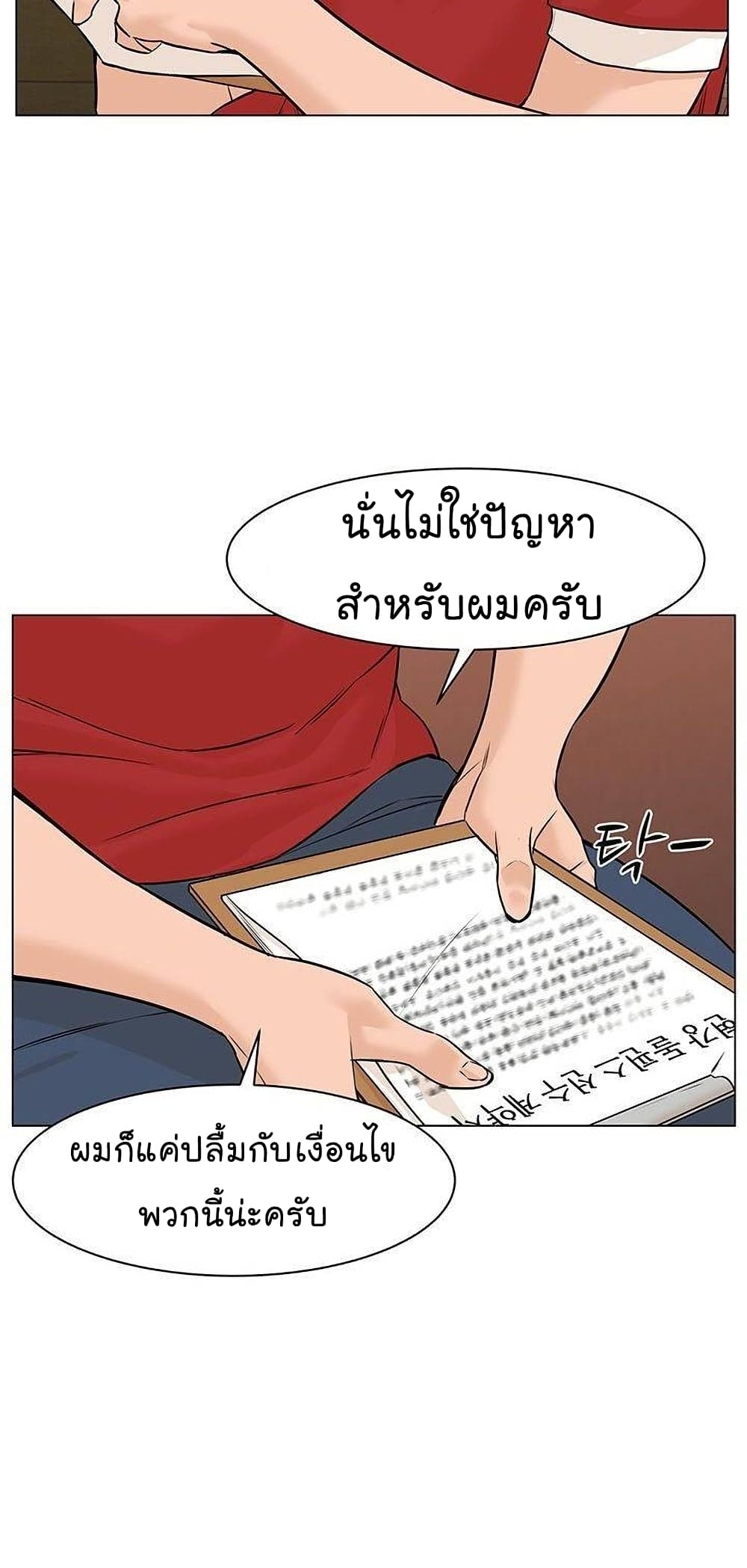 อ่านการ์ตูน From the Grave and Back 41 ภาพที่ 36