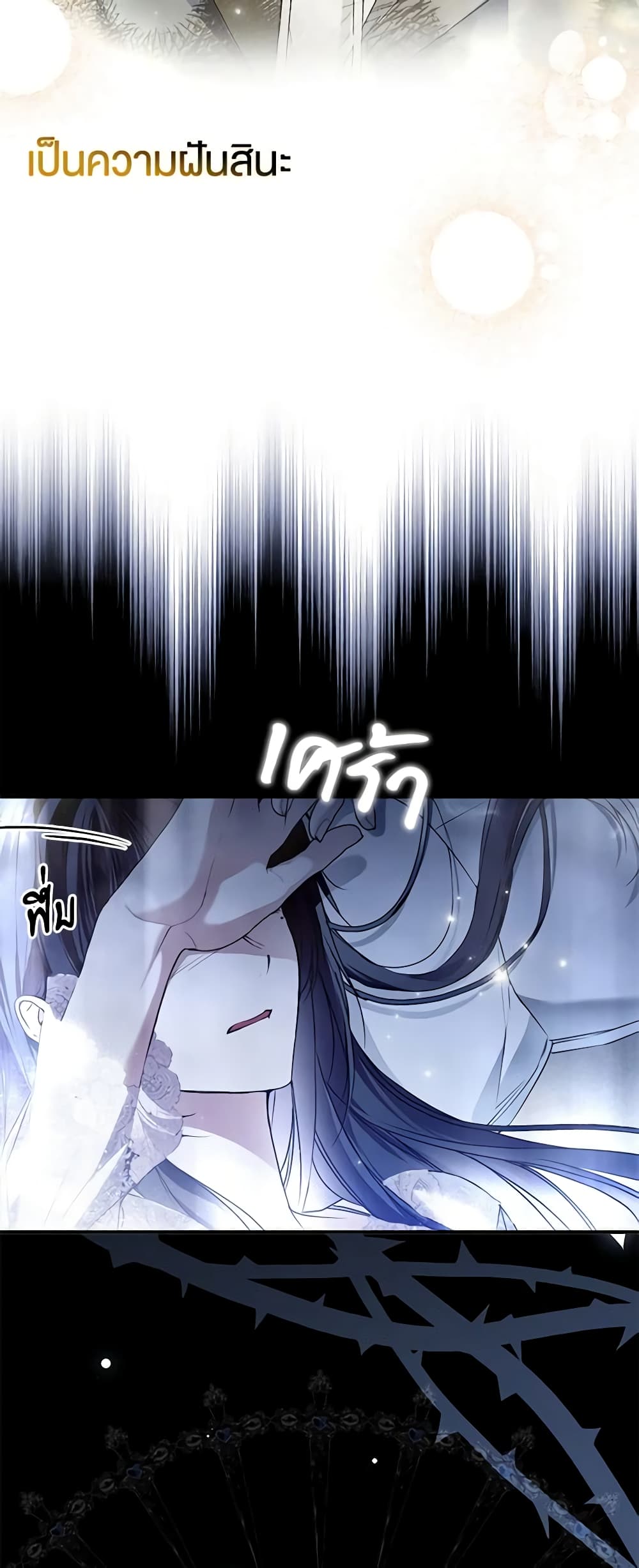 อ่านการ์ตูน My Body Has Been Possessed By Someone 30 ภาพที่ 41