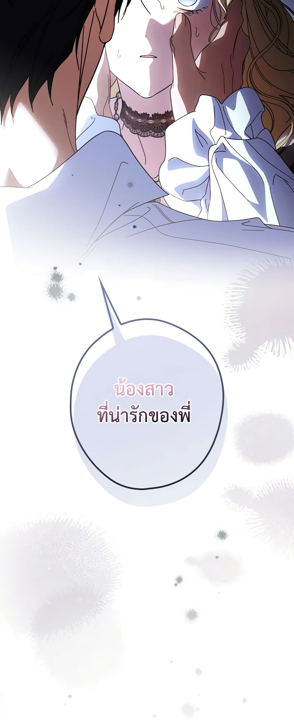 อ่านการ์ตูน How to Get My Husband on My Side 89 ภาพที่ 19