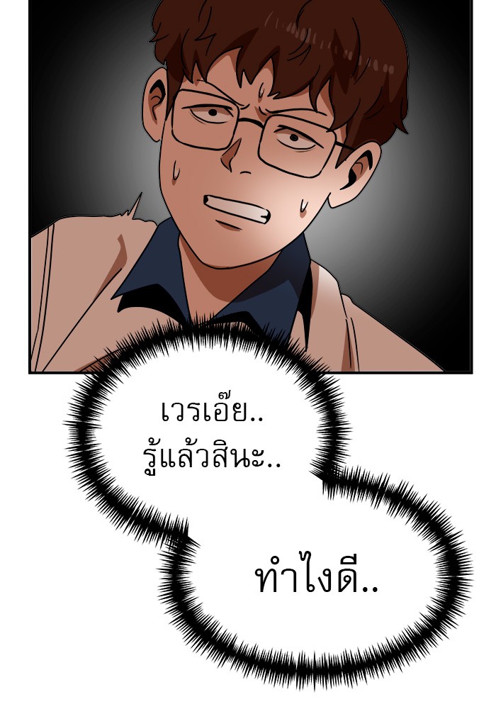 อ่านการ์ตูน Double Click 55 ภาพที่ 136