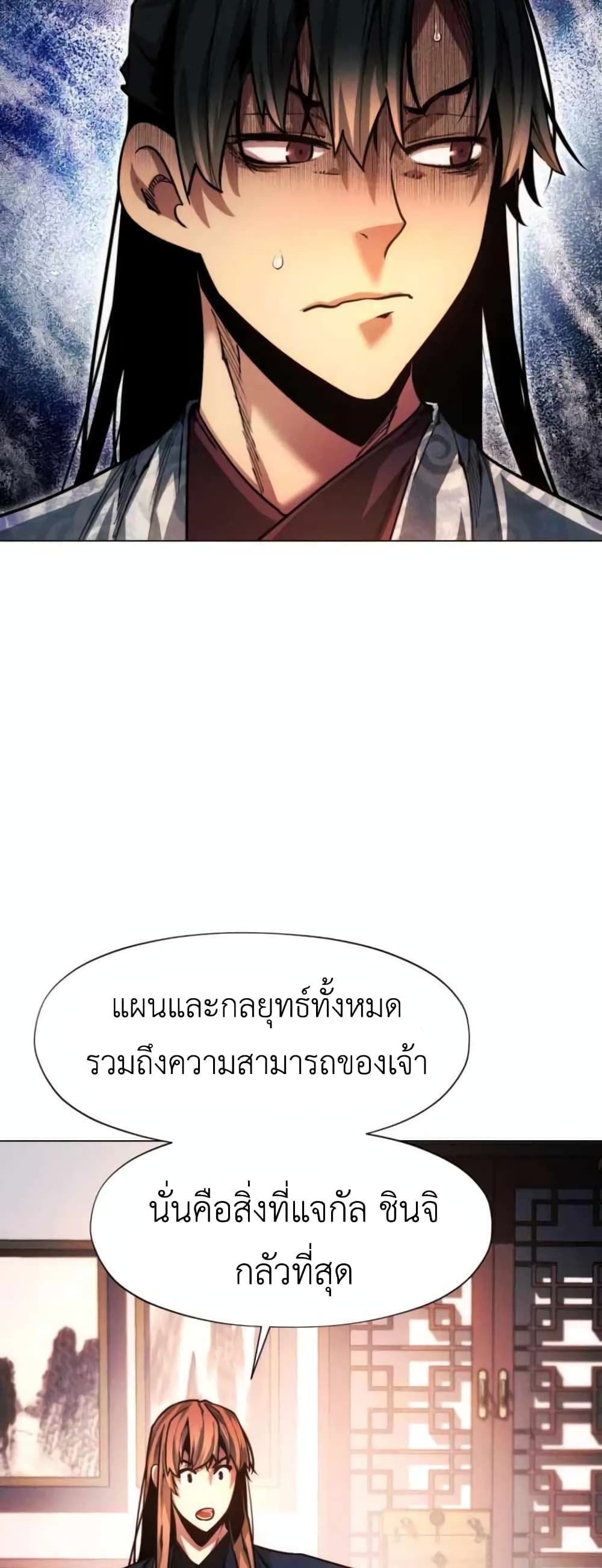 อ่านการ์ตูน A Modern Man Who Got Transmigrated Into the Murim World 32 ภาพที่ 69