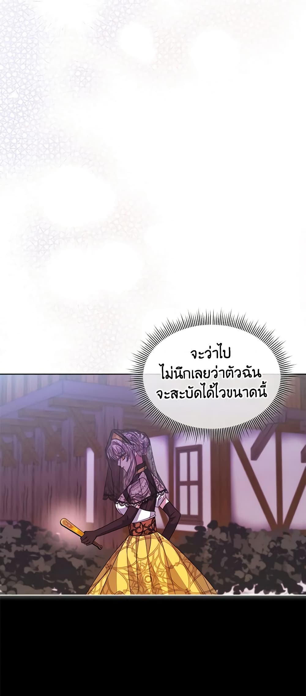 อ่านการ์ตูน I’m Tired of Novel Transmigration 37 ภาพที่ 38