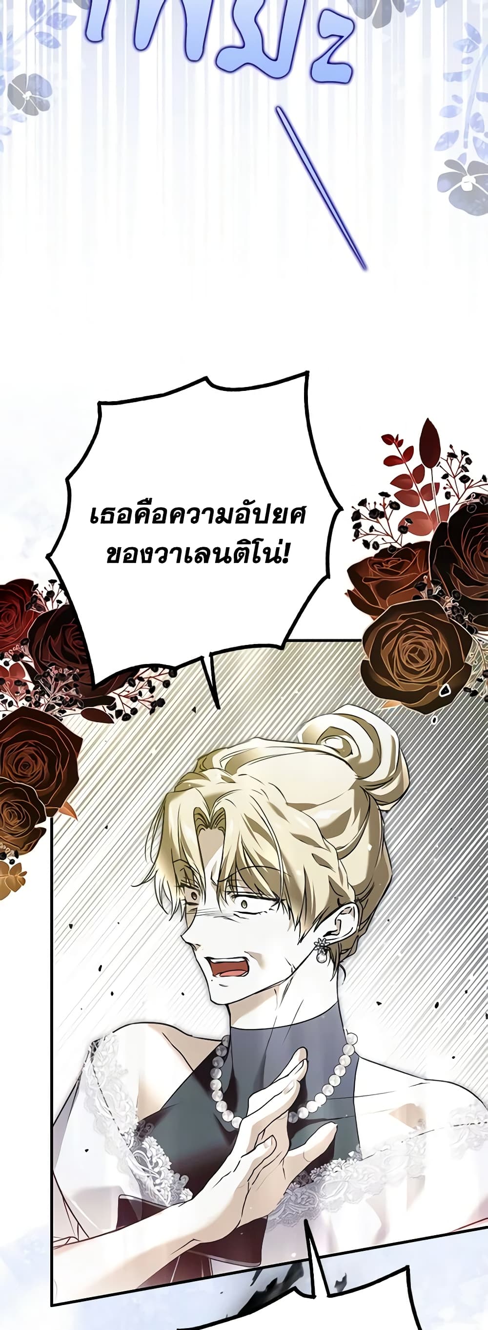 อ่านการ์ตูน My Body Has Been Possessed By Someone 40 ภาพที่ 36