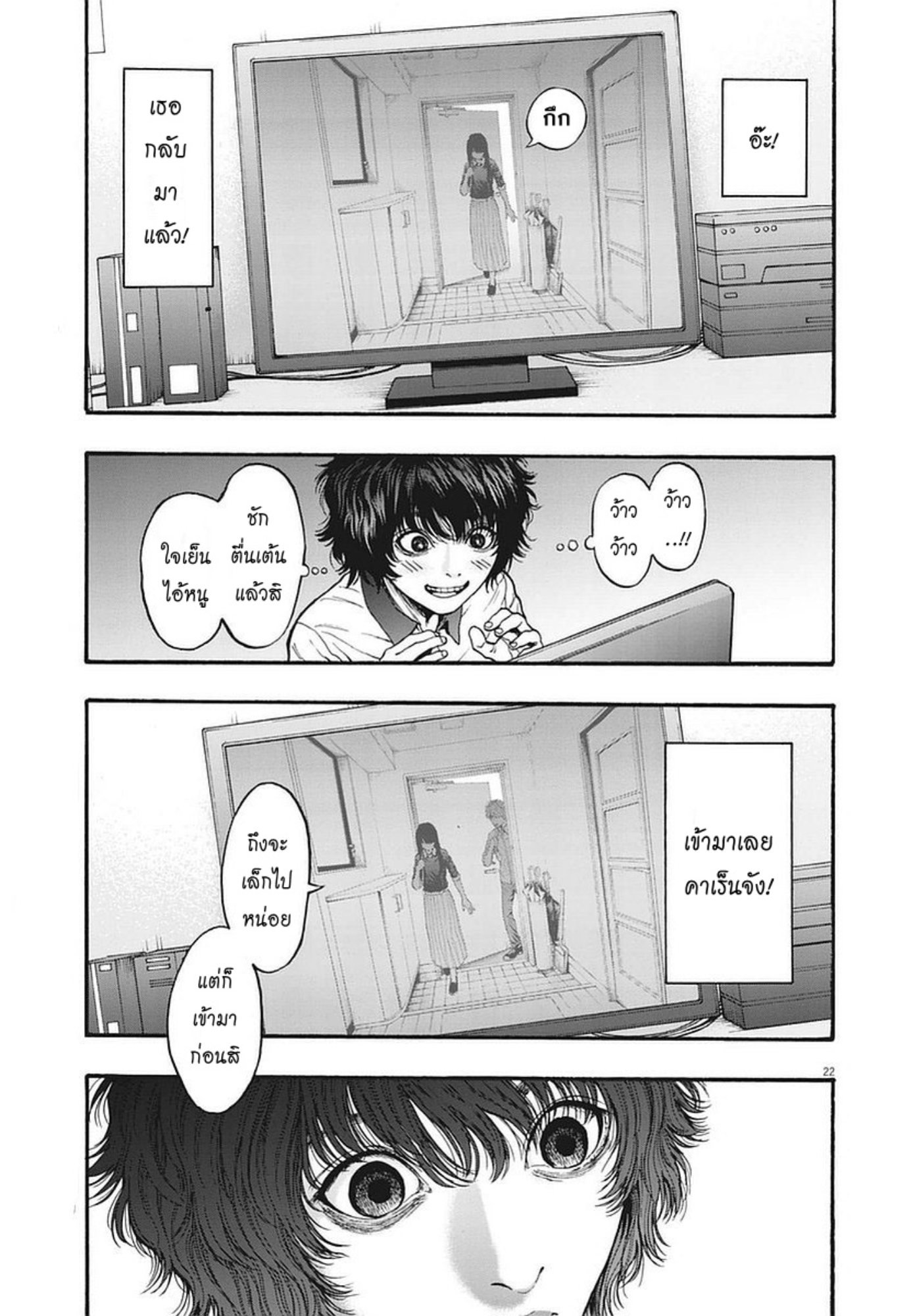 อ่านการ์ตูน Jagaaaaaan 16 ภาพที่ 19