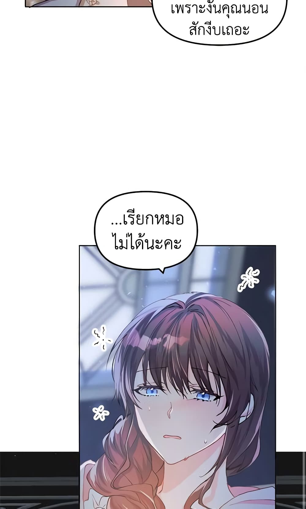 อ่านการ์ตูน Limited Extra time 8 ภาพที่ 54