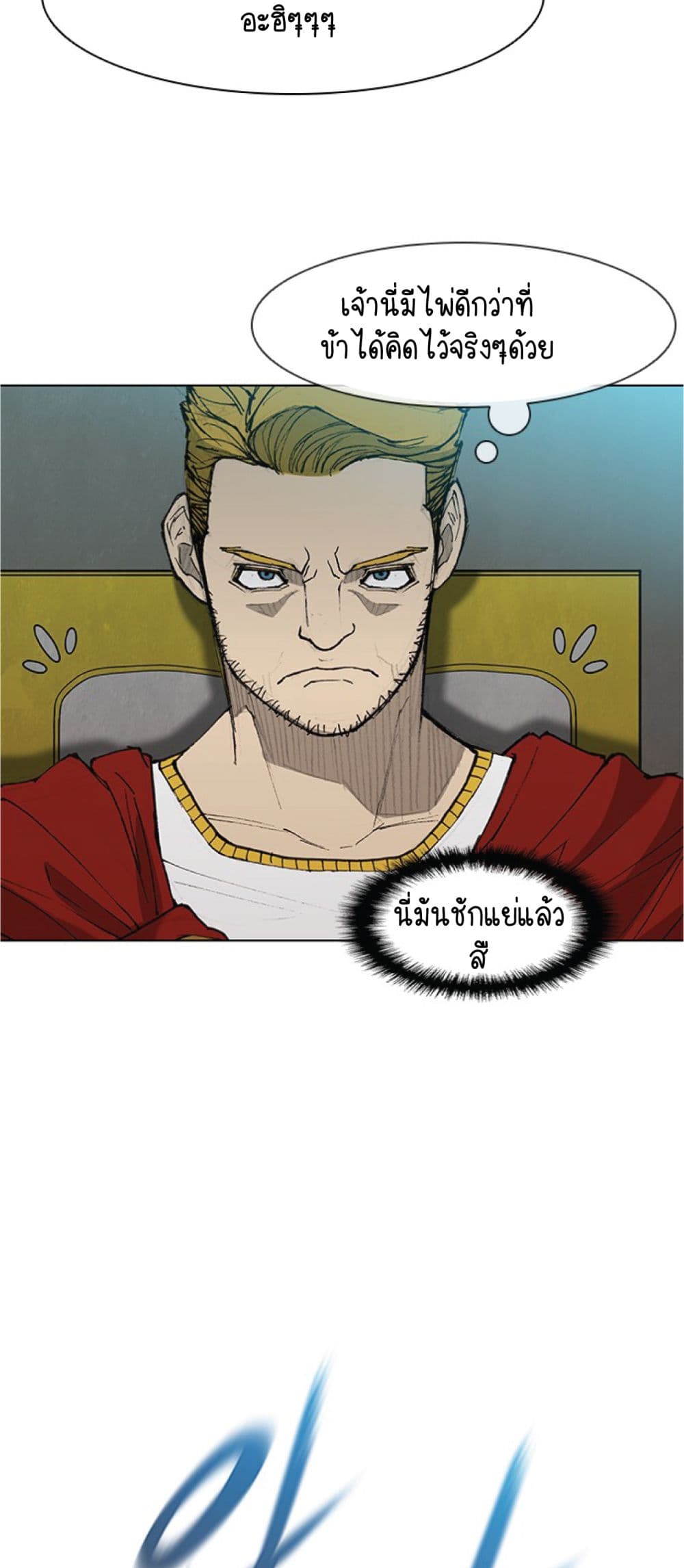 อ่านการ์ตูน The Long Way of the Warrior 36 ภาพที่ 46