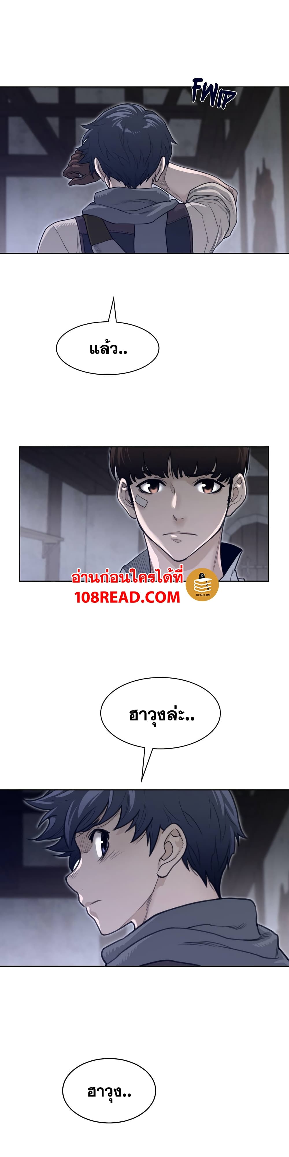 อ่านการ์ตูน Perfect Half 121 ภาพที่ 16