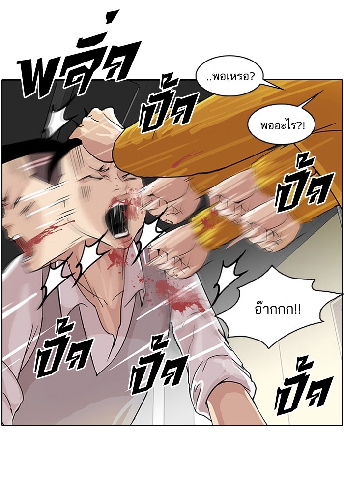 อ่านการ์ตูน Lookism 55 ภาพที่ 21