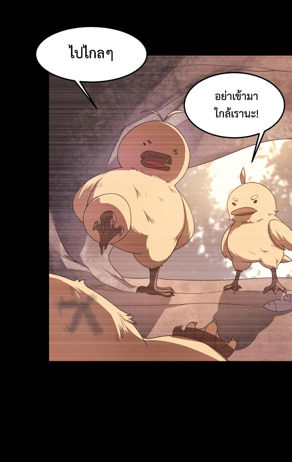 อ่านการ์ตูน Monster Pet Evolution 89 ภาพที่ 7