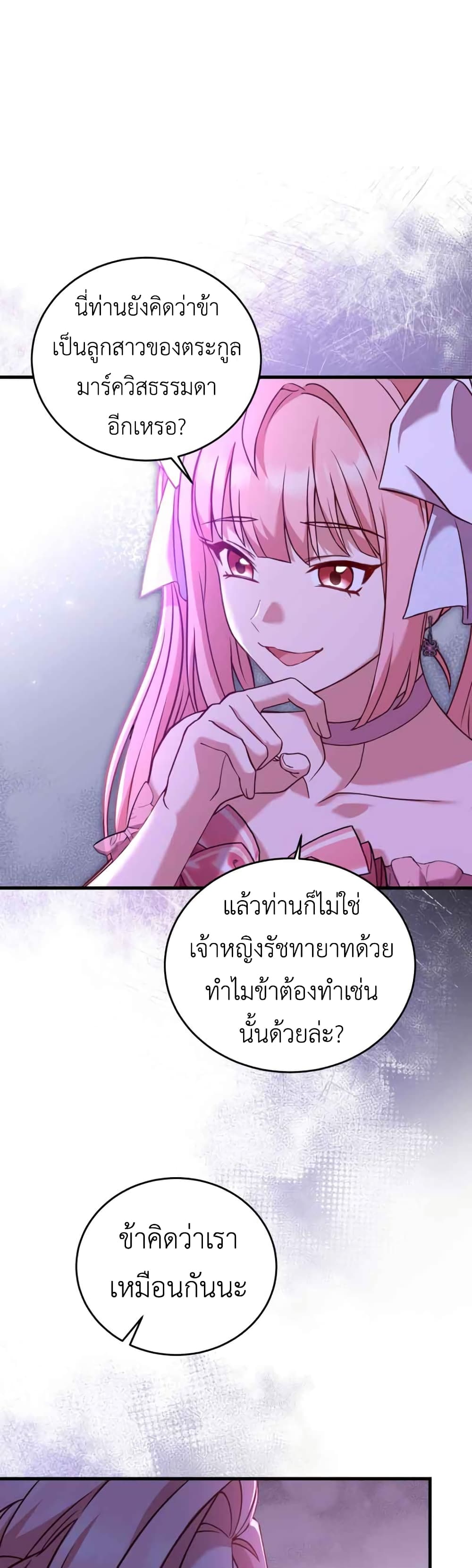 อ่านการ์ตูน The Price of Breaking Up 6 ภาพที่ 46