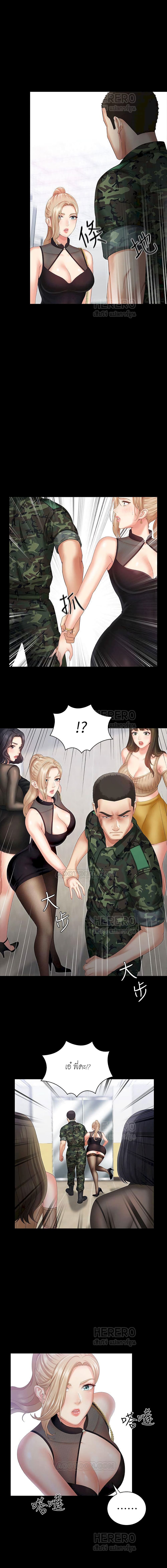 อ่านการ์ตูน My Sister’s Duty 7 ภาพที่ 16