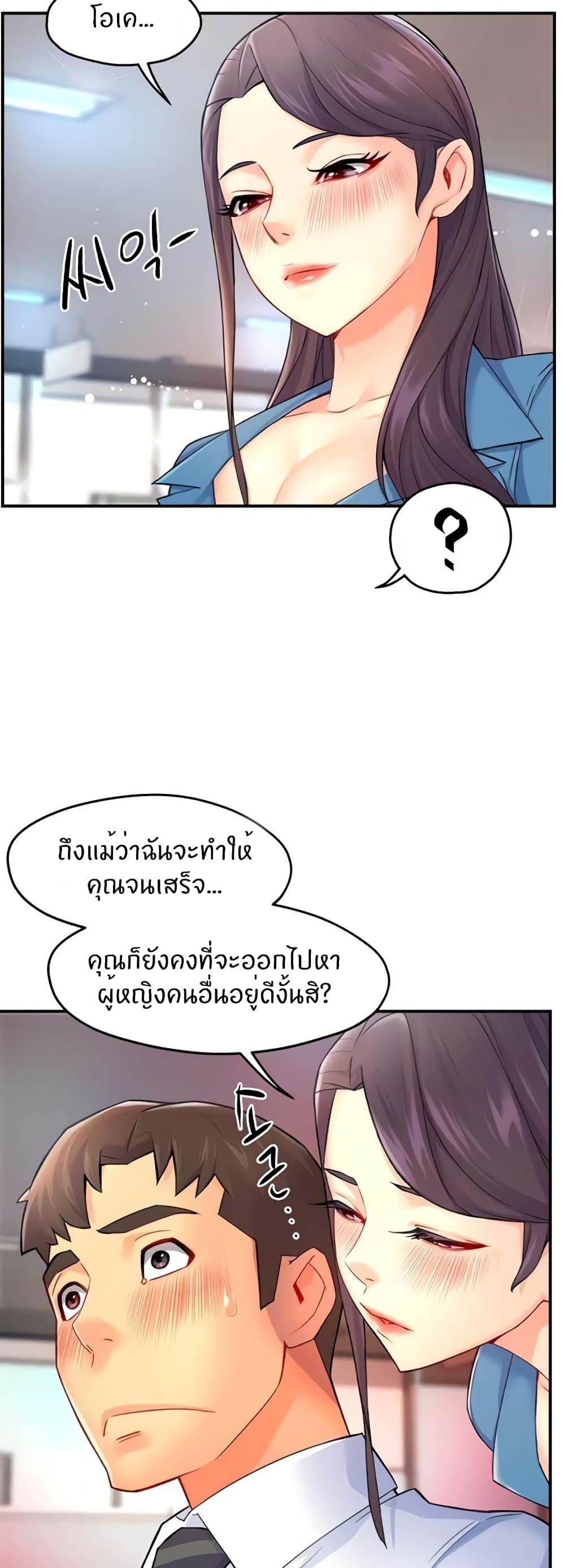 อ่านการ์ตูน Team Leader, This is A Report 27 ภาพที่ 20