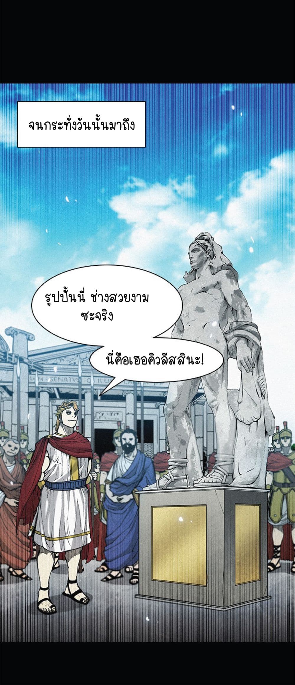 อ่านการ์ตูน The Long Way of the Warrior 24 ภาพที่ 33