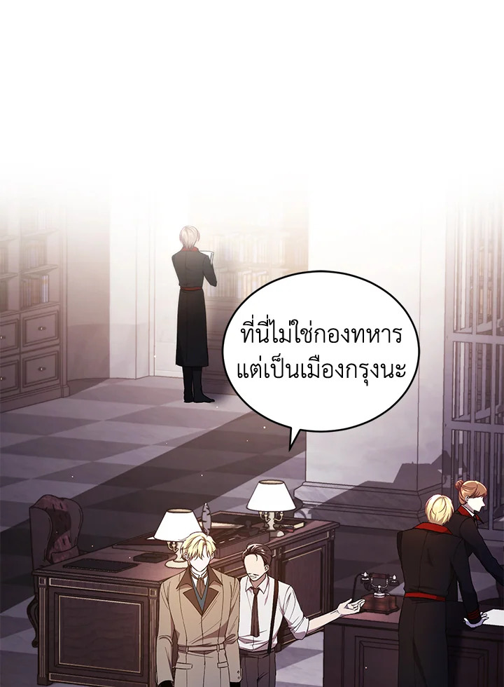 อ่านการ์ตูน Resetting Lady 43 ภาพที่ 24