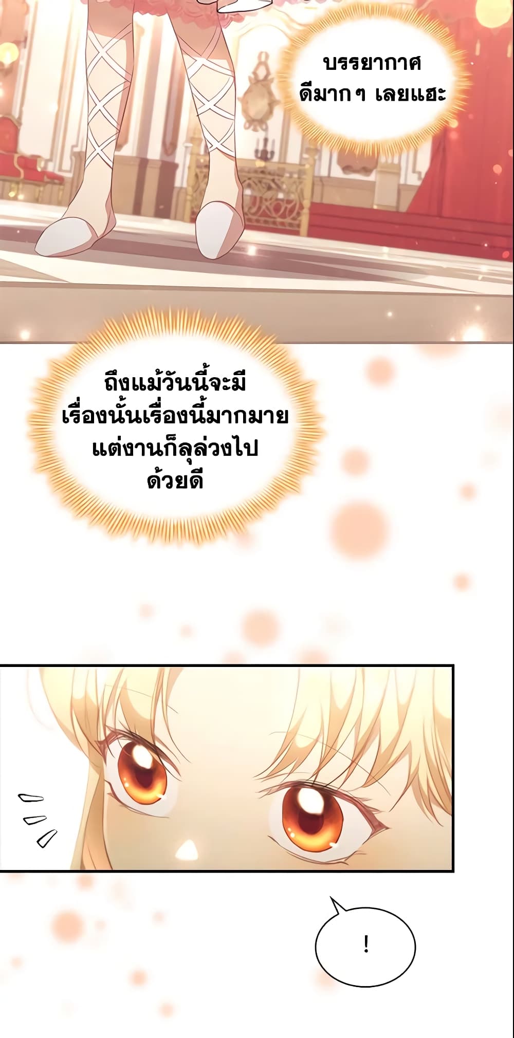 อ่านการ์ตูน The Beloved Little Princess 124 ภาพที่ 18