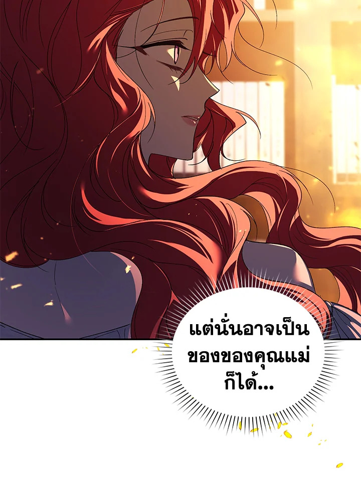 อ่านการ์ตูน Resetting Lady 31 ภาพที่ 92