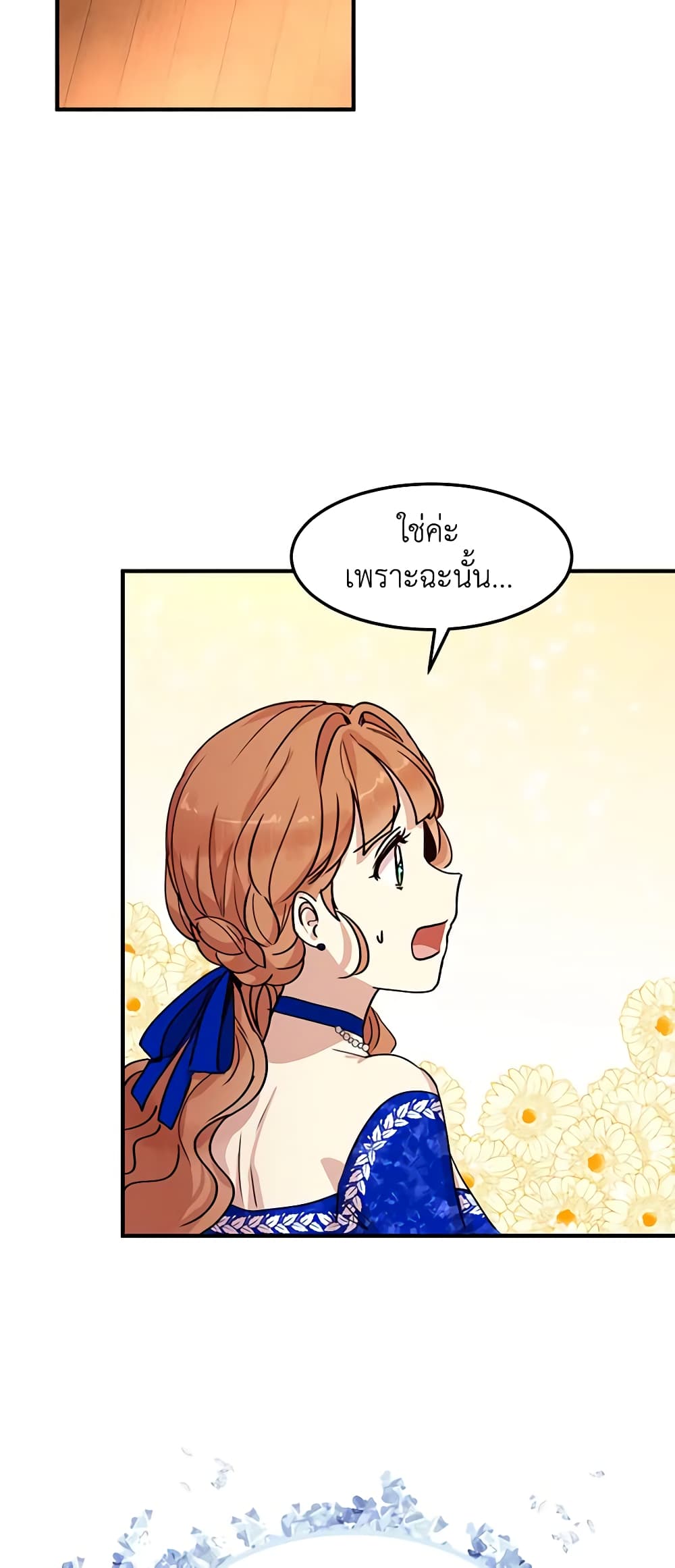 อ่านการ์ตูน What’s Wrong With You, Duke 32 ภาพที่ 16