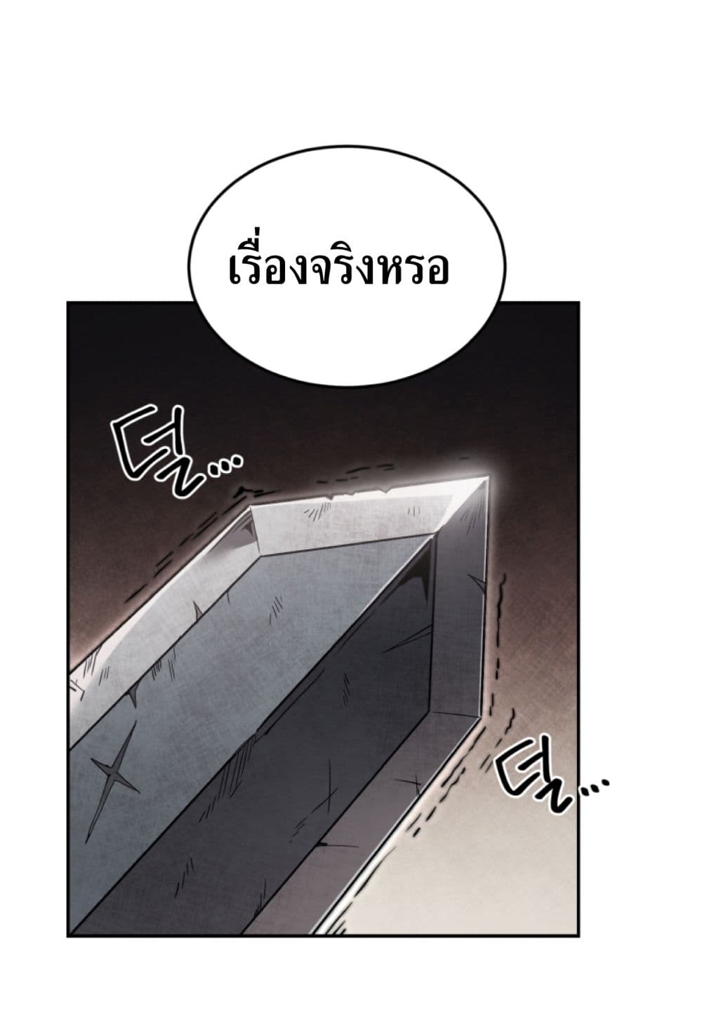 อ่านการ์ตูน How To Live At The Max Level 4 ภาพที่ 72