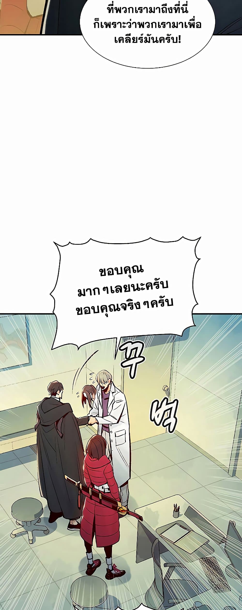 อ่านการ์ตูน The Lone Necromancer 68 ภาพที่ 53