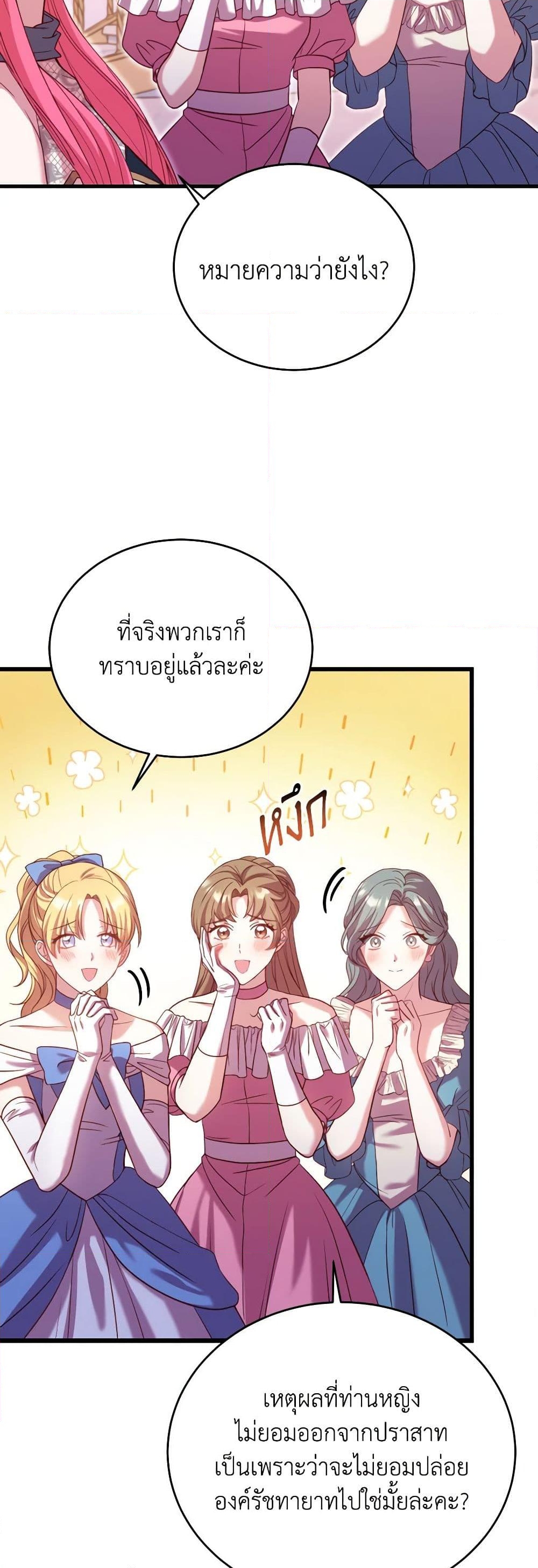 อ่านการ์ตูน The Price Of Breaking Up 16 ภาพที่ 53