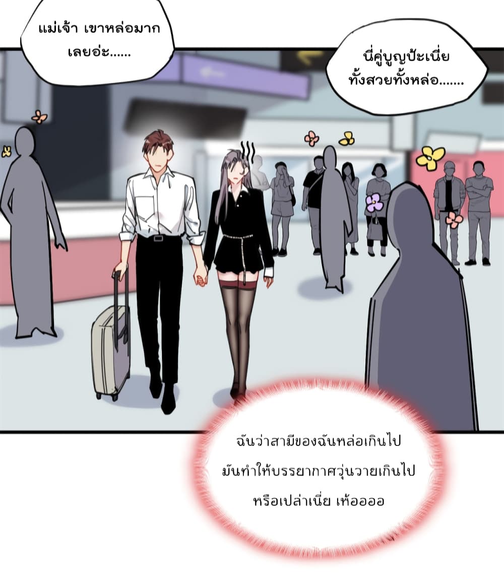 อ่านการ์ตูน Find Me in Your Heart 51 ภาพที่ 47