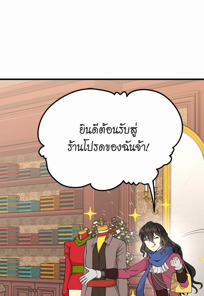 อ่านการ์ตูน The Beginning After The End 121 ภาพที่ 13