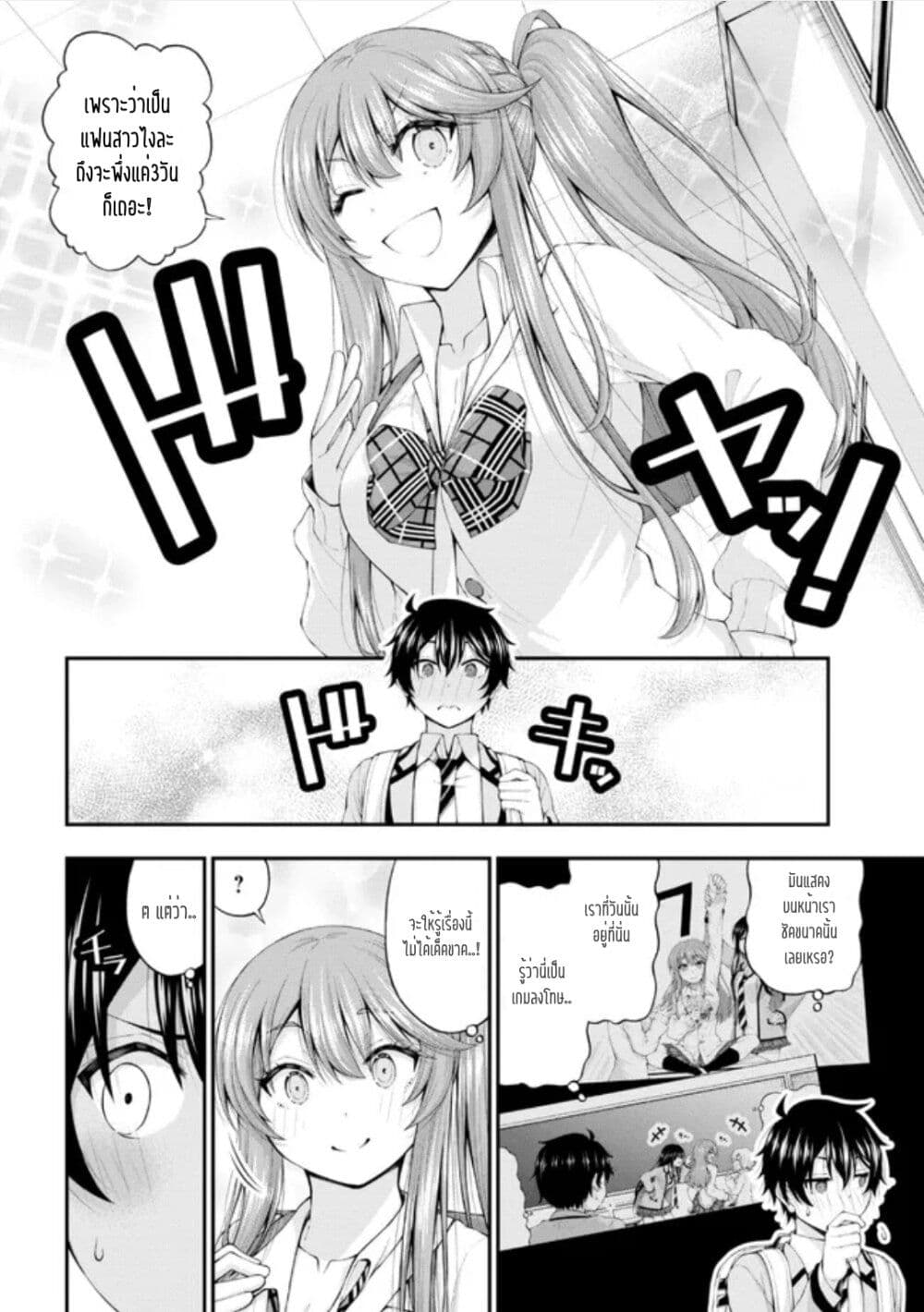 อ่านการ์ตูน Inkya no Boku ni Batsu Game de Kokuhaku shite Kita Hazu no Gal ga, Dou Mite mo Boku ni Betabore desu 5 ภาพที่ 16