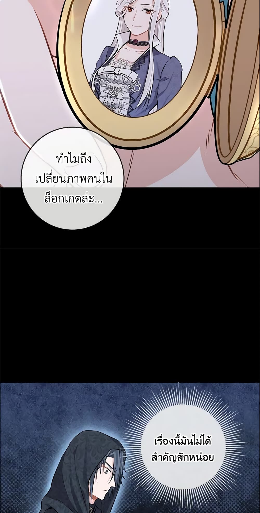 อ่านการ์ตูน Who Do You Like More, Mom or Dad 2 ภาพที่ 45