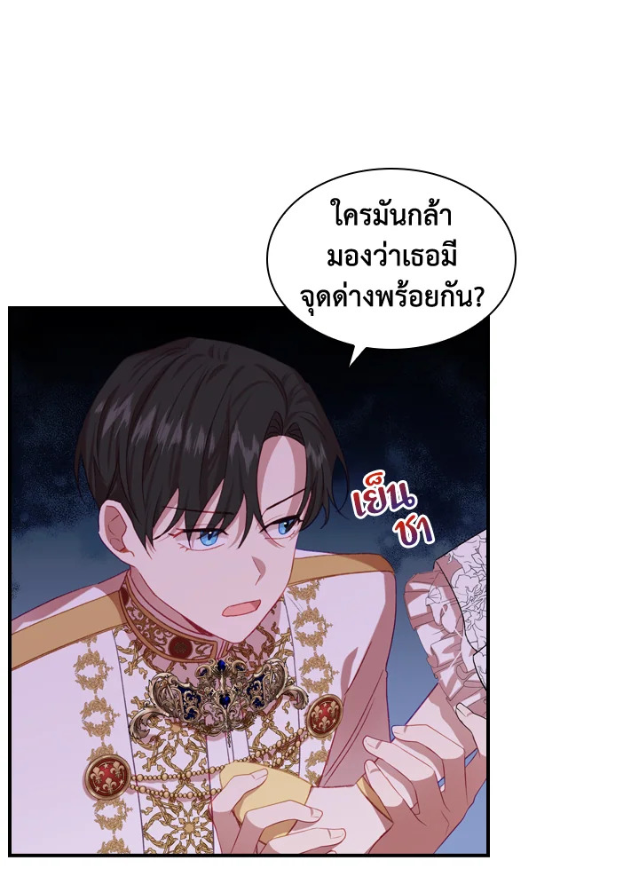 อ่านการ์ตูน The Beloved Little Princess 51 ภาพที่ 38