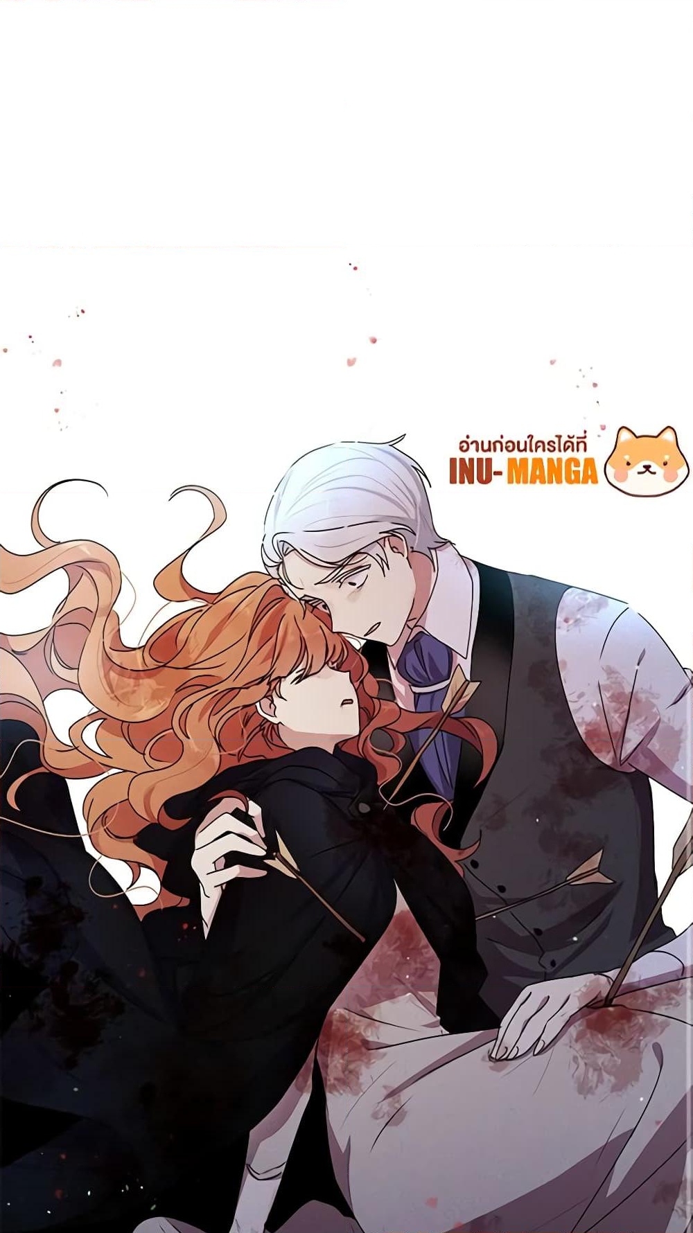 อ่านการ์ตูน What’s Wrong With You, Duke 80 ภาพที่ 2