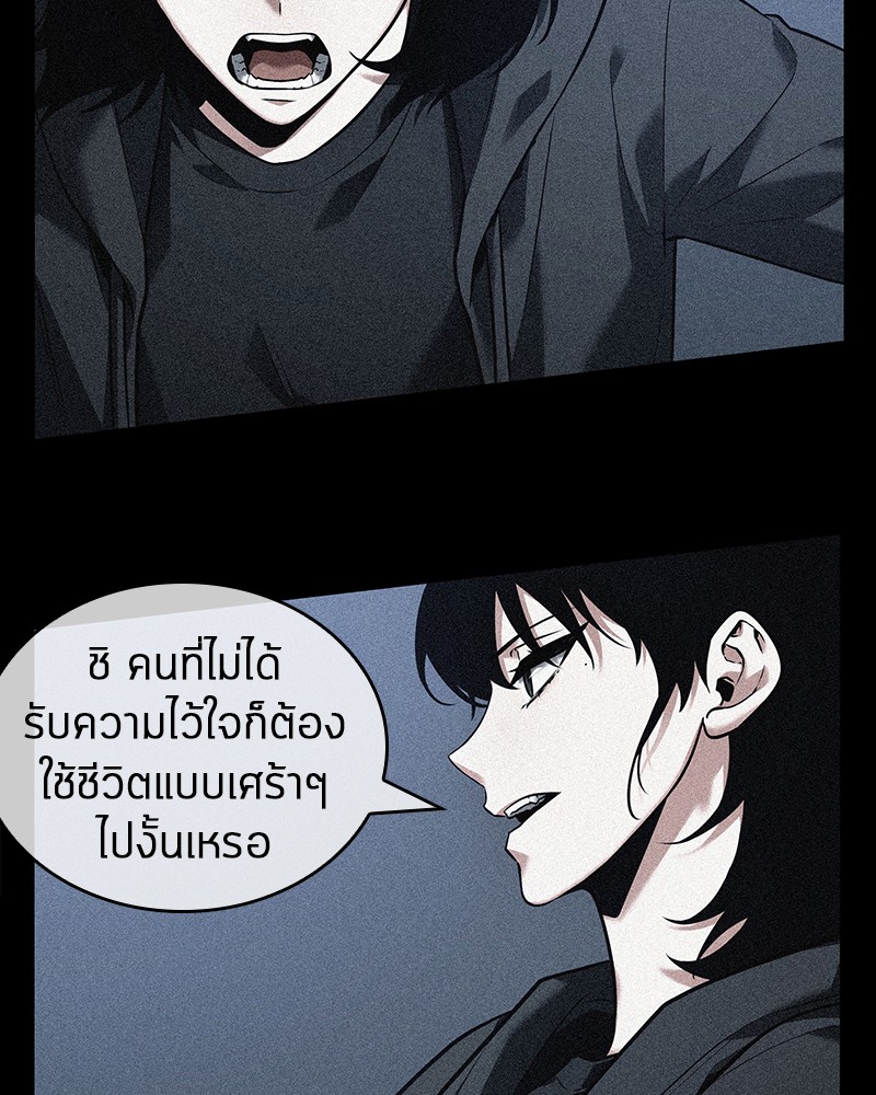 อ่านการ์ตูน Omniscient Reader 93 ภาพที่ 44