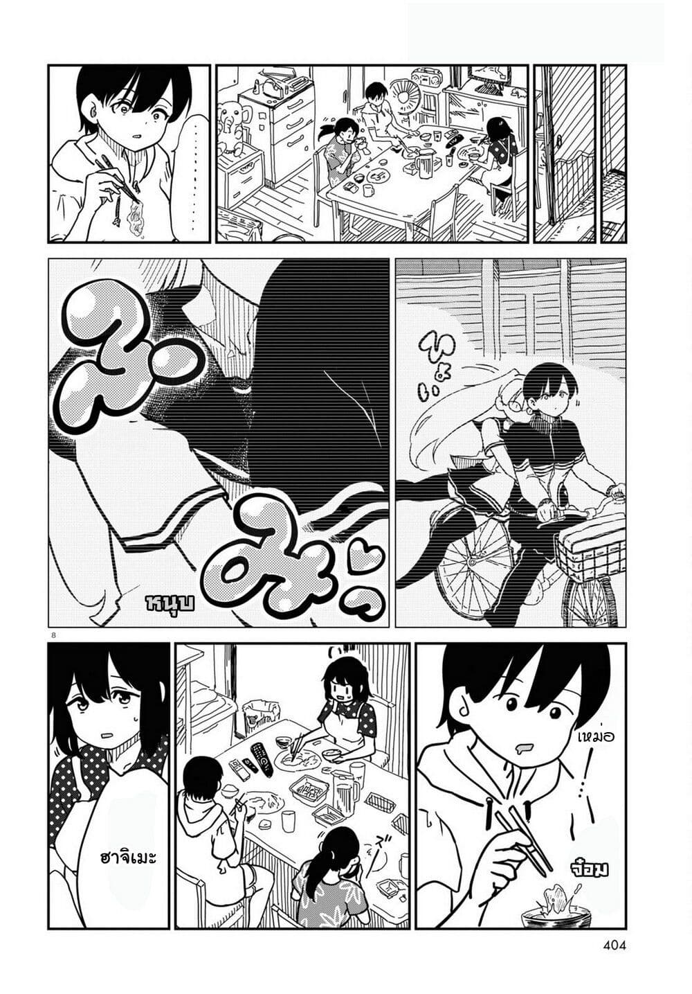 อ่านการ์ตูน Shoujo Nyuumon 8 ภาพที่ 9