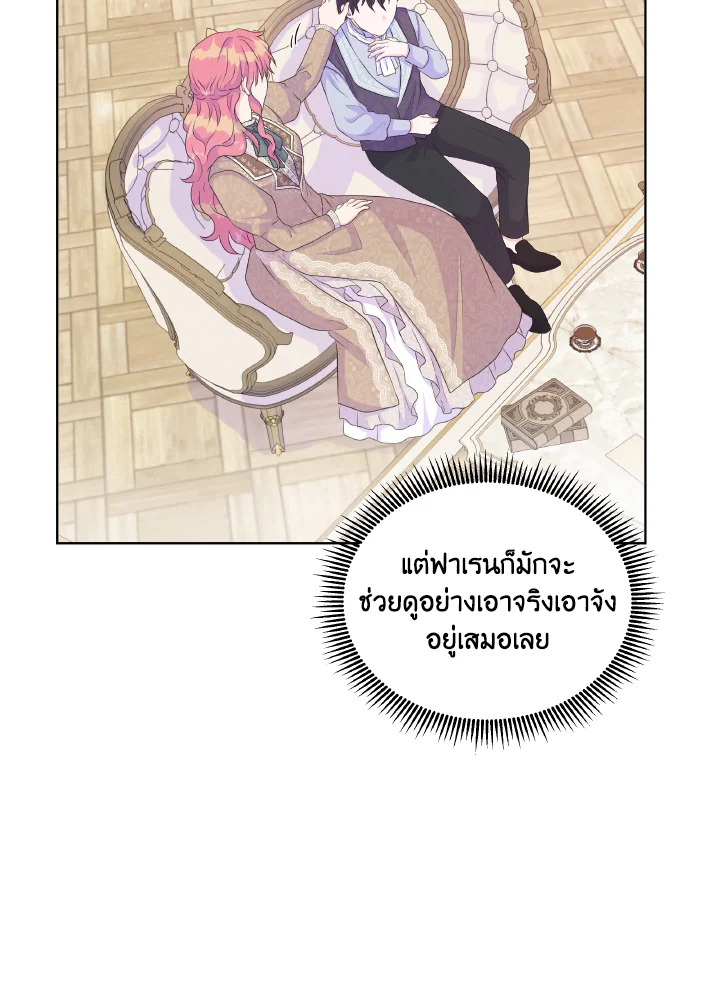 อ่านการ์ตูน Don’t Trust the Female Lead 21 ภาพที่ 9