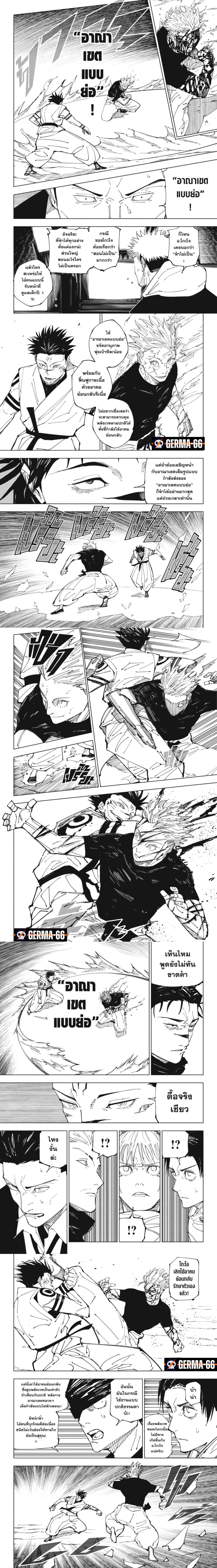 อ่านการ์ตูน Jujutsu Kaisen 226 ภาพที่ 4