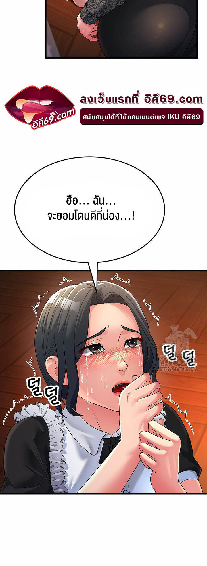 อ่านการ์ตูน Mother-in-Law Bends To My Will 20 ภาพที่ 35