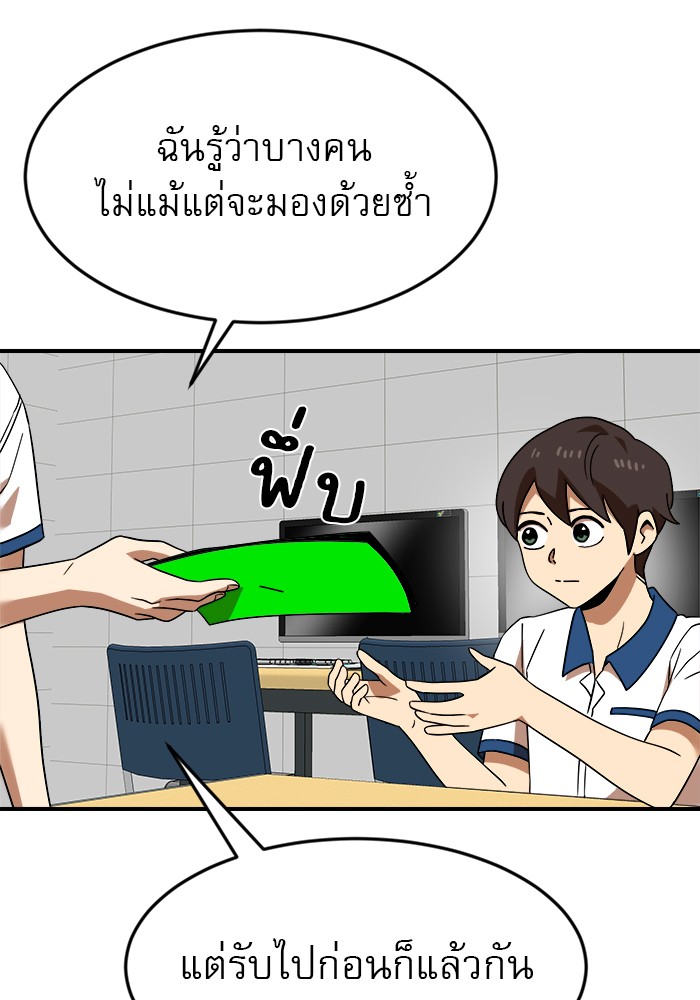 อ่านการ์ตูน Double Click 51 ภาพที่ 28