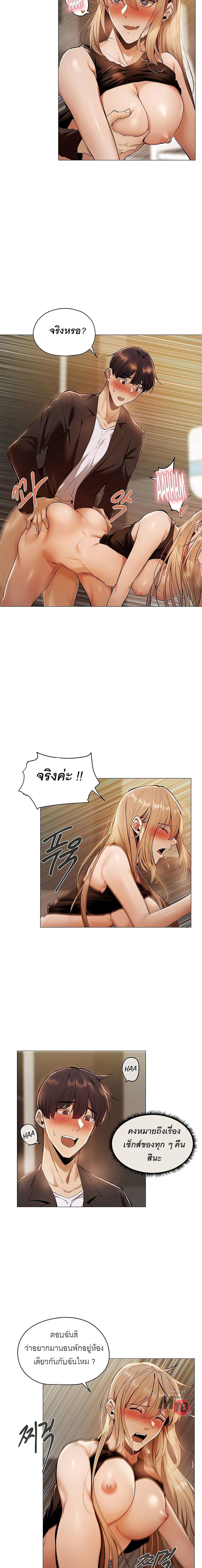 อ่านการ์ตูน Is There an Empty Room? 3 ภาพที่ 18