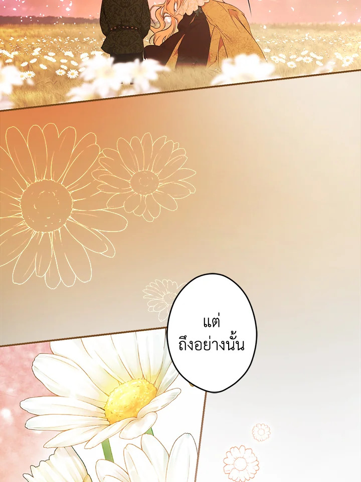 อ่านการ์ตูน The Lady’s Secret 70 ภาพที่ 105