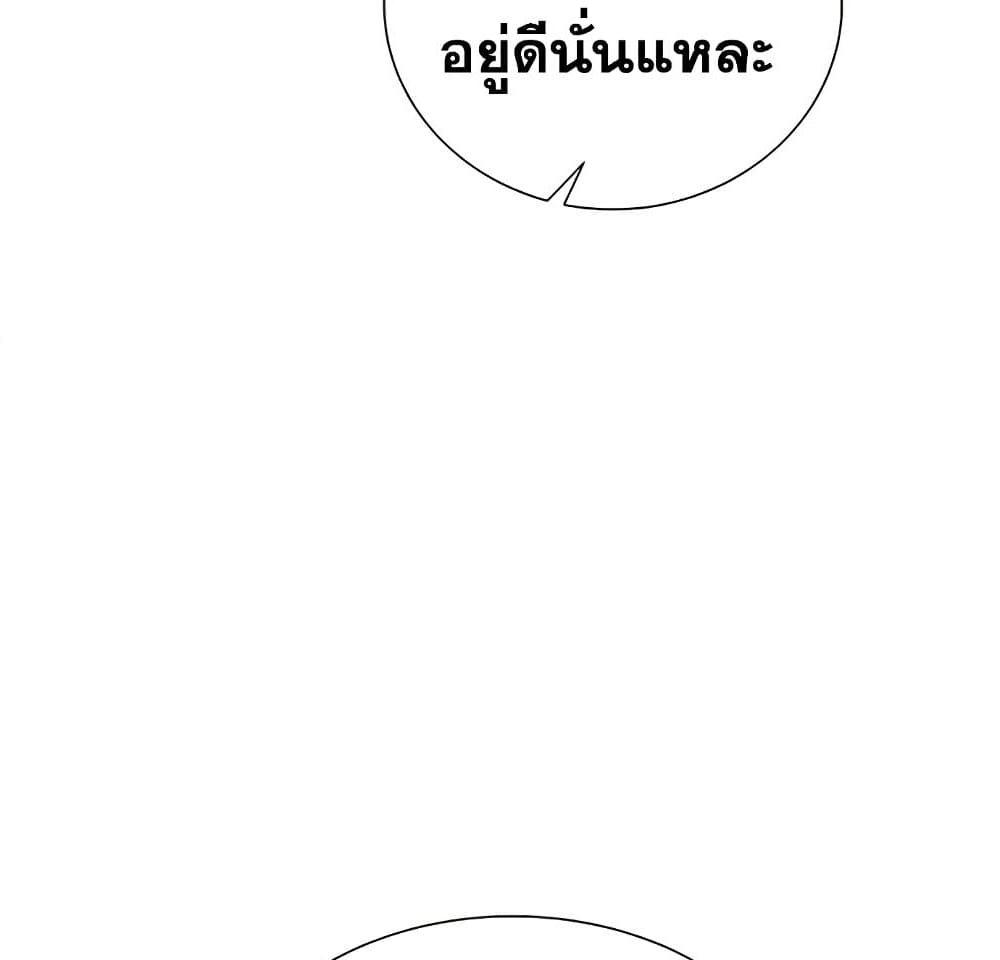 อ่านการ์ตูน The Lone Necromancer 34 ภาพที่ 77