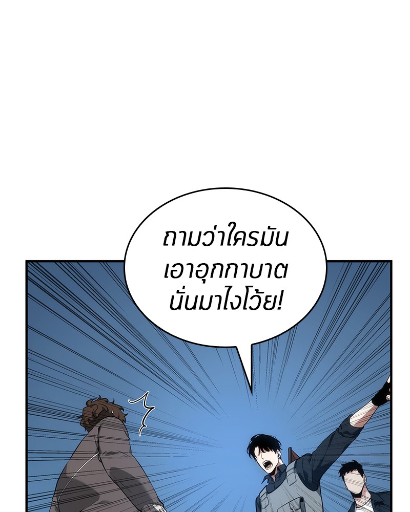 อ่านการ์ตูน Omniscient Reader 51 ภาพที่ 51