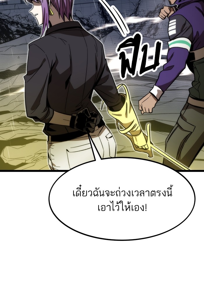 อ่านการ์ตูน Ultra Alter 64 ภาพที่ 141