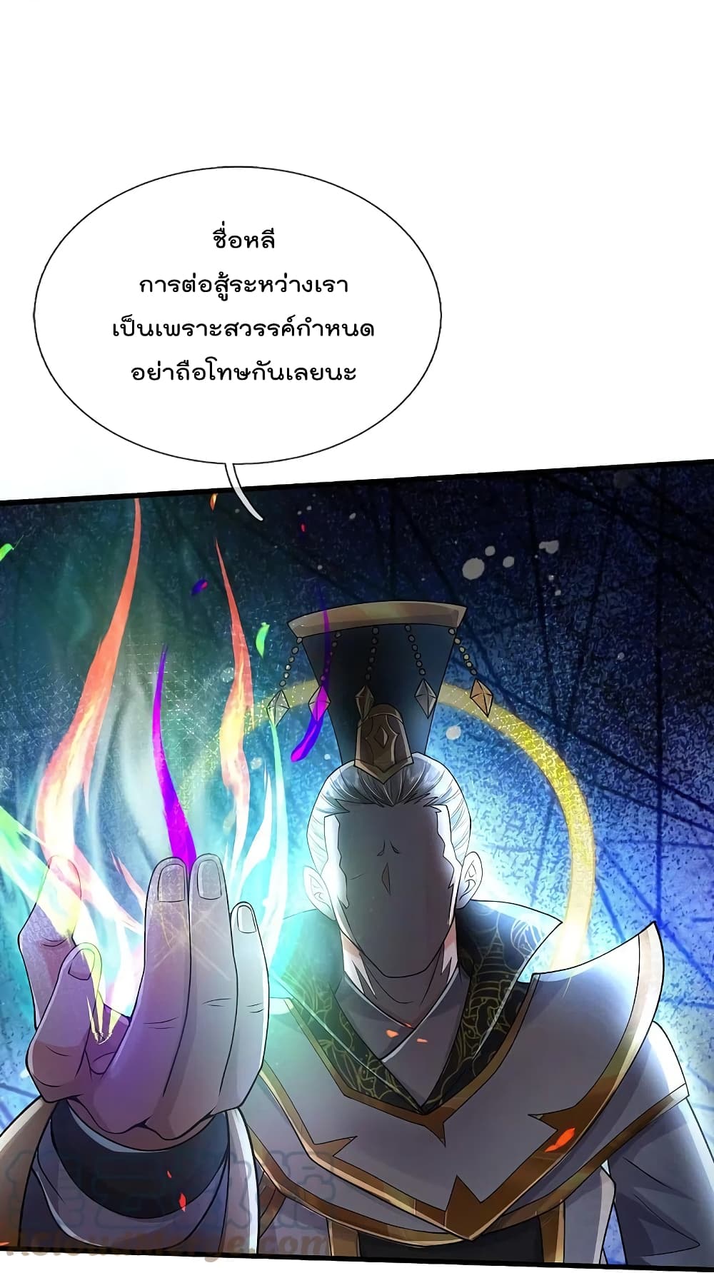 อ่านการ์ตูน I’m The Great Immortal 426 ภาพที่ 21