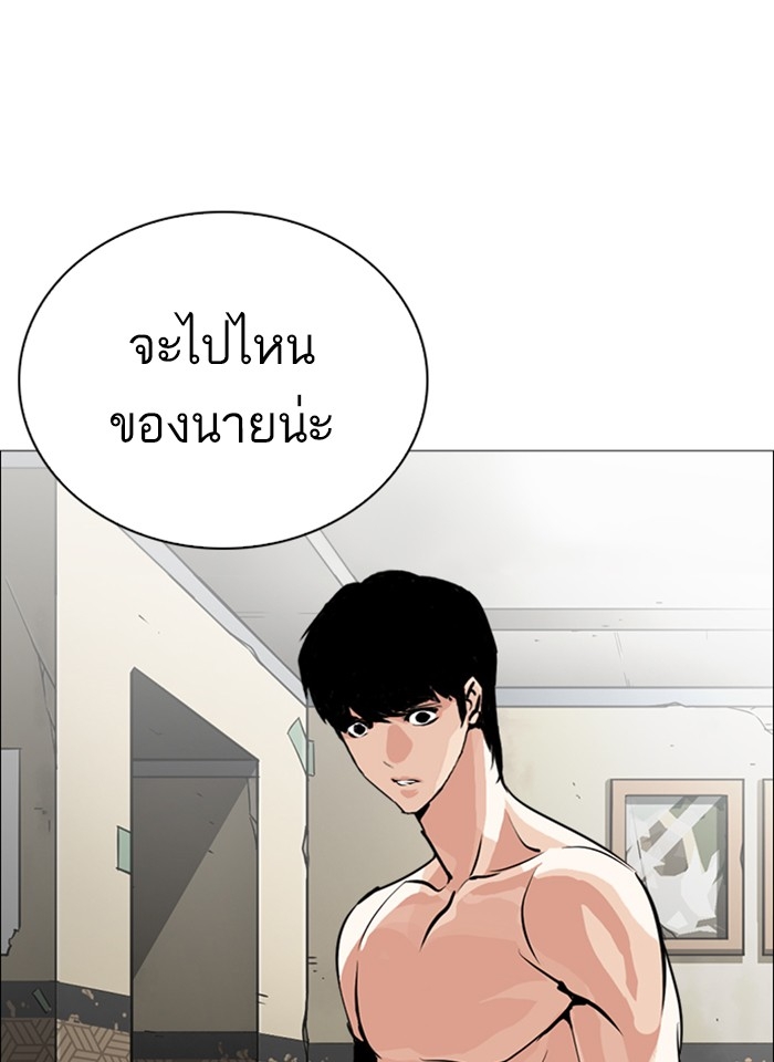 อ่านการ์ตูน Lookism 246 ภาพที่ 115