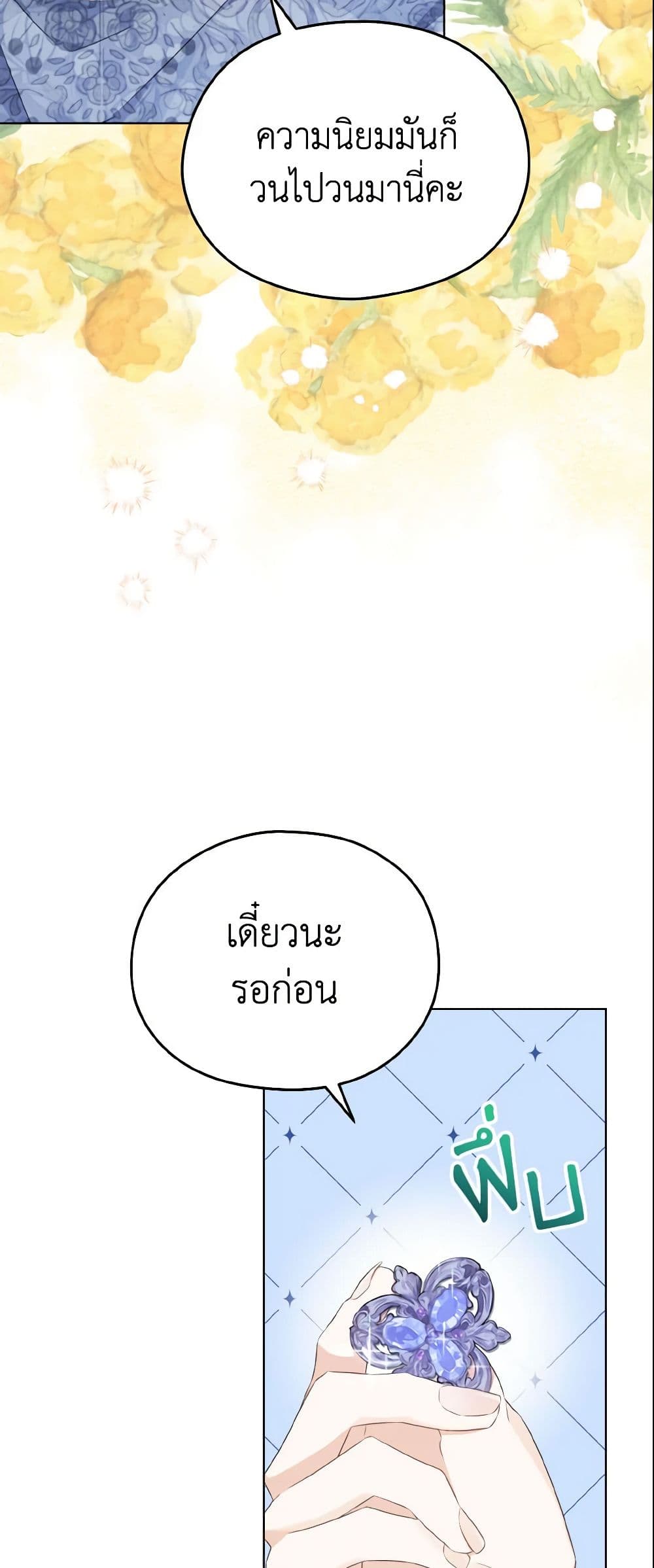 อ่านการ์ตูน My Dear Aster 5 ภาพที่ 52