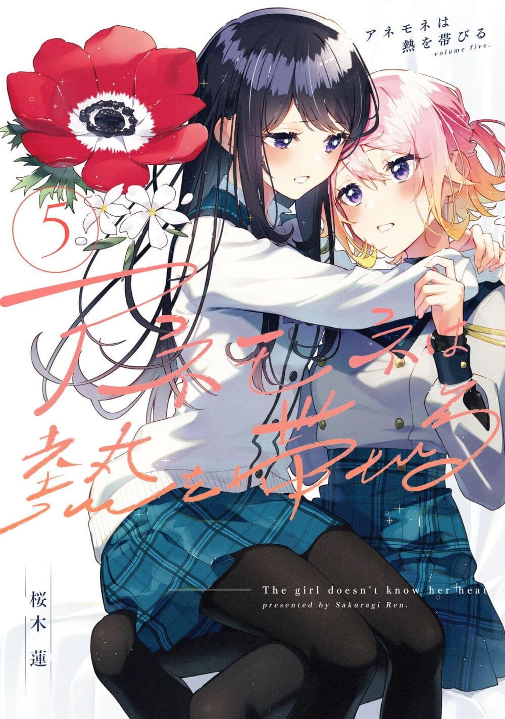 อ่านการ์ตูน Anemone is in Heat 30.5 ภาพที่ 1