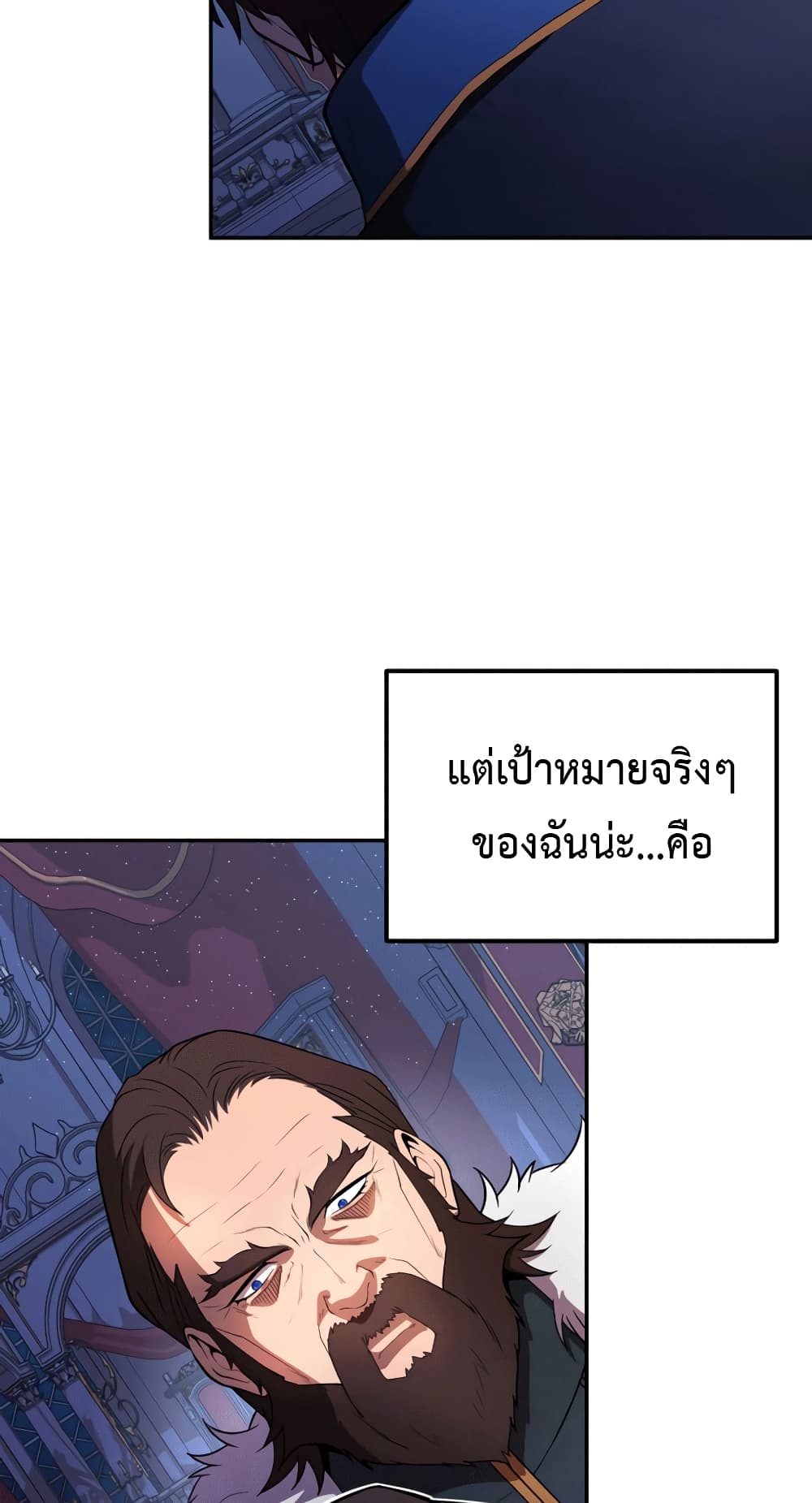 อ่านการ์ตูน Golden Mage 14 ภาพที่ 71