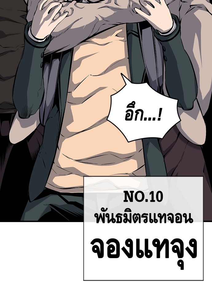 อ่านการ์ตูน King Game 13 ภาพที่ 141